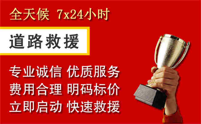 2026年秋季雨水偏多，长沙道路救援面临多重运营难题分析