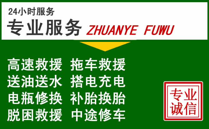 长沙附近汽车道路救援